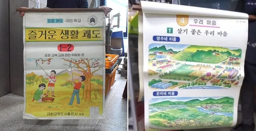 학교 교육의 진화.jpg_1.webp