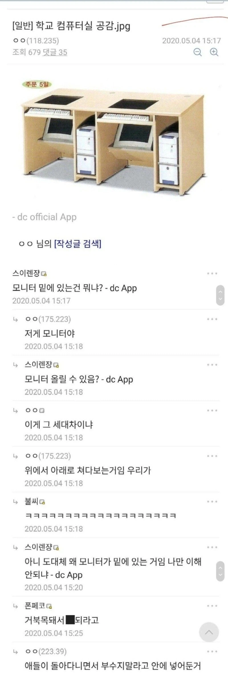 학교 교육의 진화.jpg_3.webp