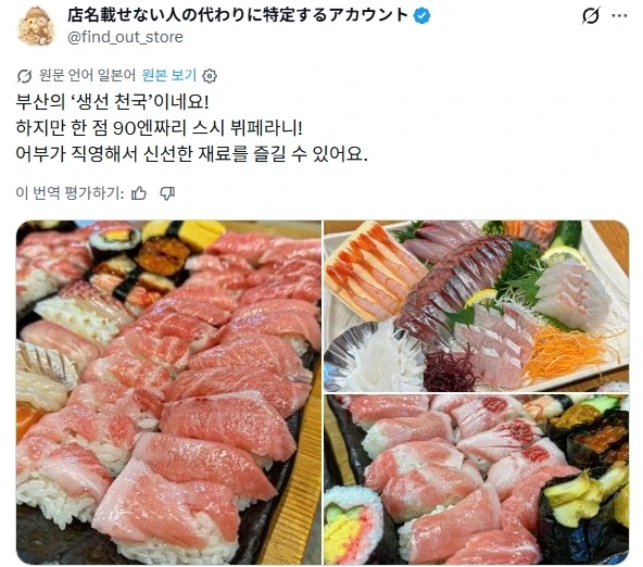 그록 이새끼 용서못해_1.webp