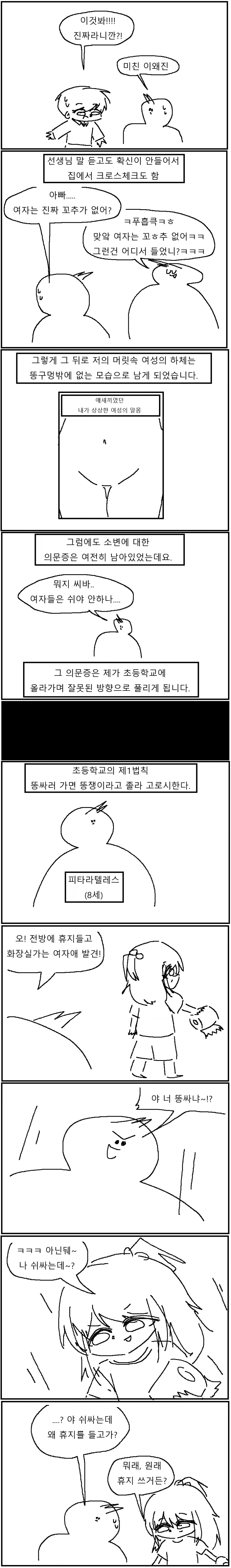 올바른 성교육의 중요성_3.webp