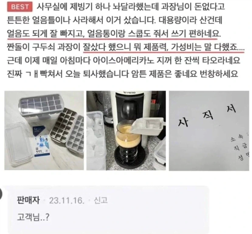 얼음틀이 좋네요 후기남겨요~_1.webp