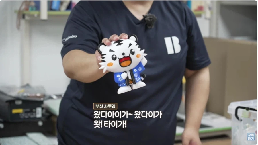 솔직히 부산 캐릭터는_1.webp