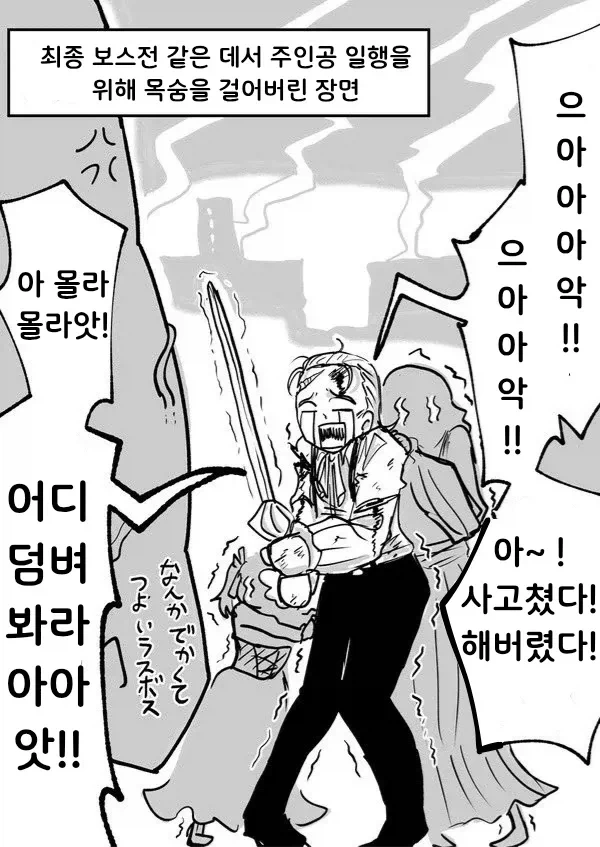 동서고금 불문하고 칭송받는 캐릭터 유형_2.webp