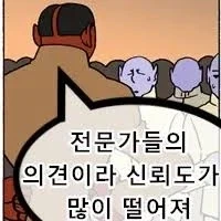 주식) 전문가들의 의견이라...._2.webp