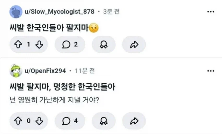 주식) 시간외 장에서 급하게 한국인을 찾는 외인들_1.webp