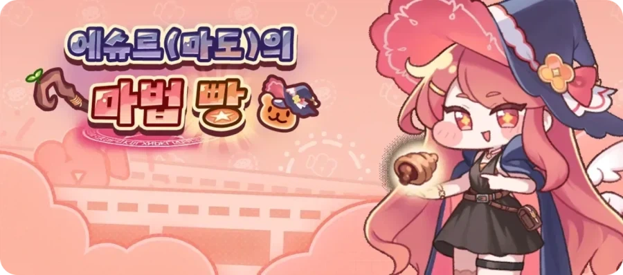 트릭컬)볼빵빵_1.webp
