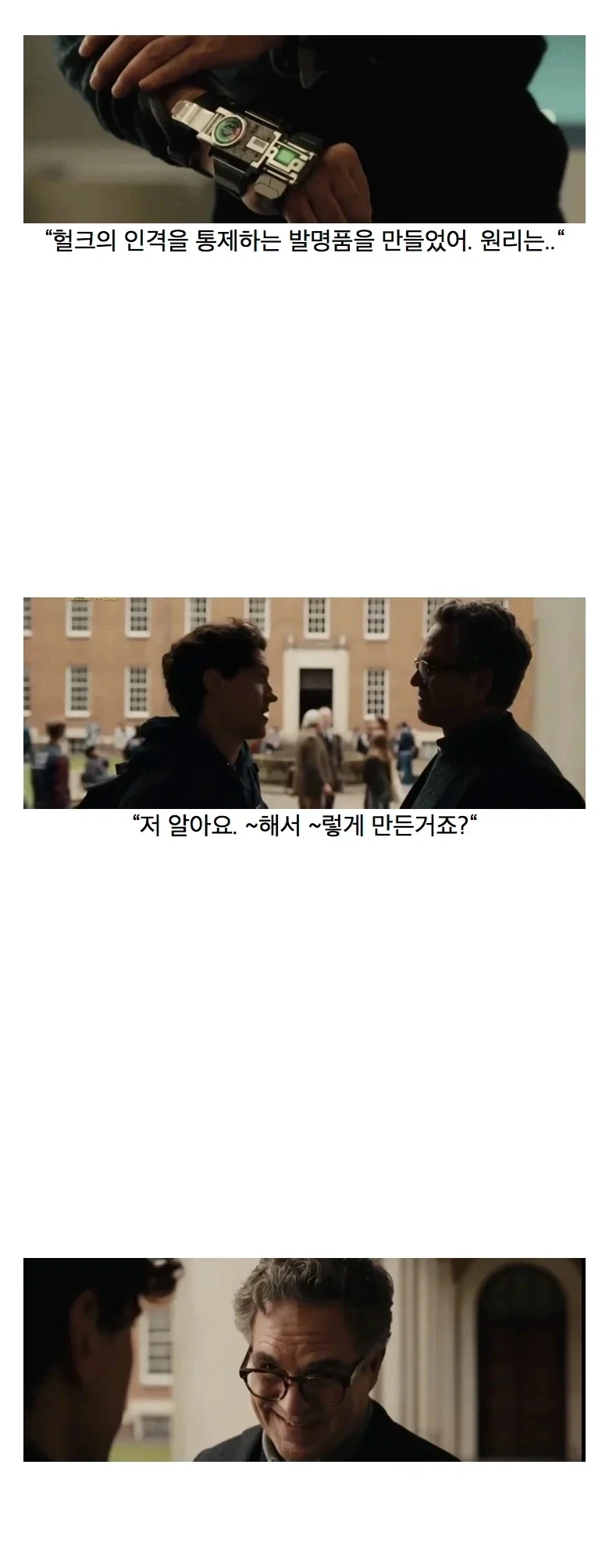 mcu)교수를 꼬시는 스파이더맨들_3.webp