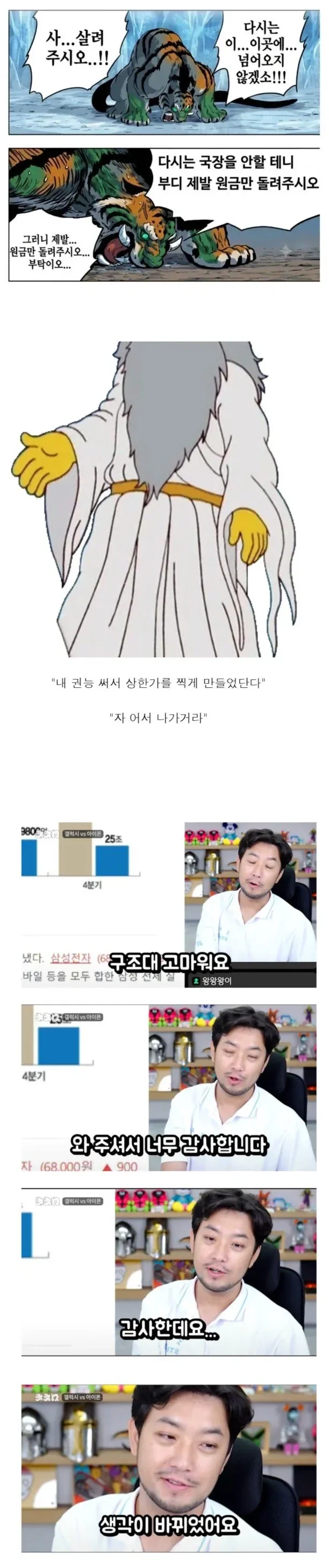 주식 투자하는 사람들 99%가 망하는 수순_1.webp