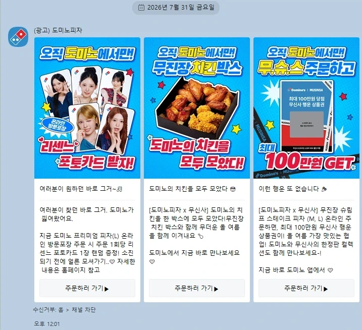 도미노 - 리센느 포토카드_1.webp