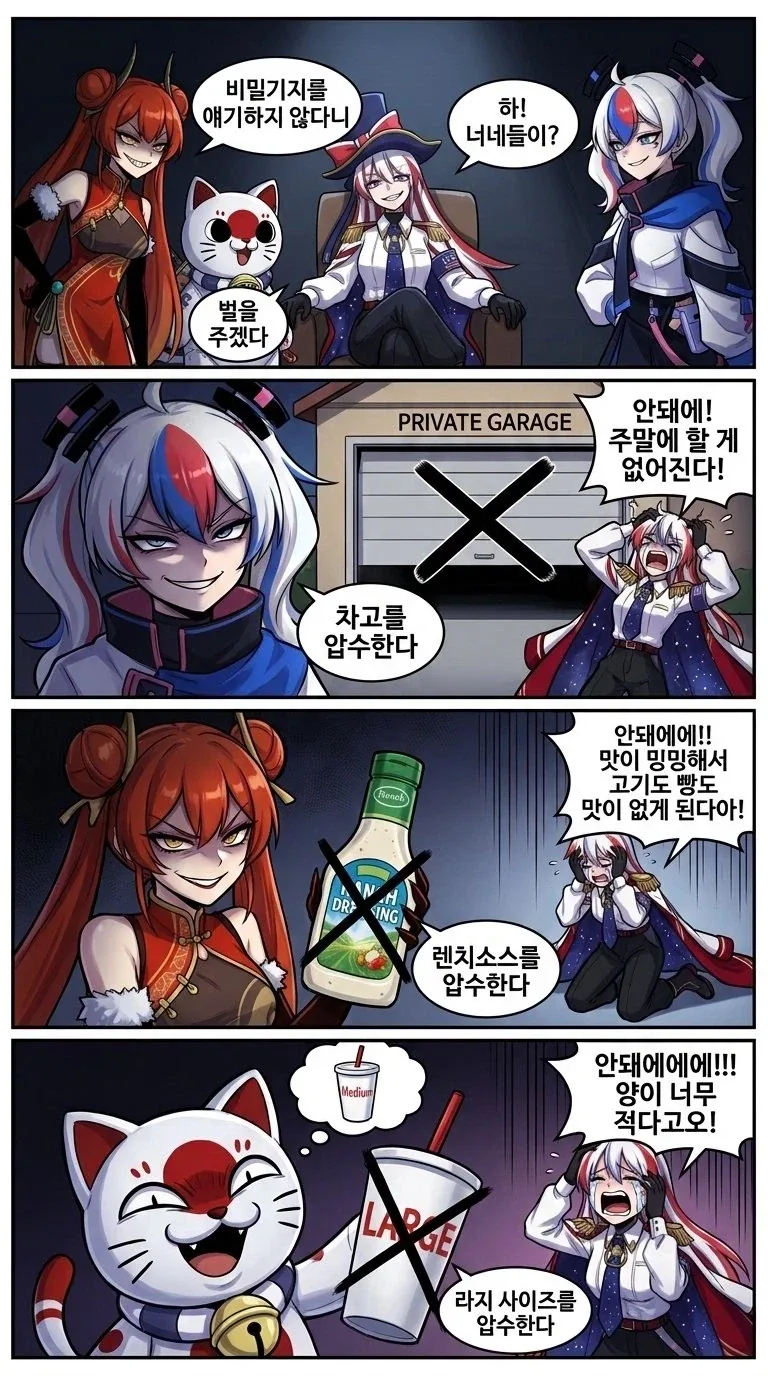 국기소녀) 미국을 괴롭히는 방법_1.webp