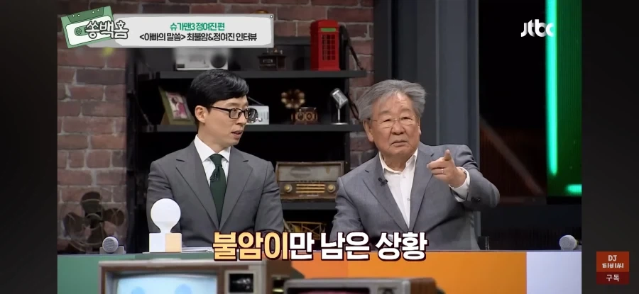 최불암 시리즈를 사랑해주셔서 감사합니다._8.webp