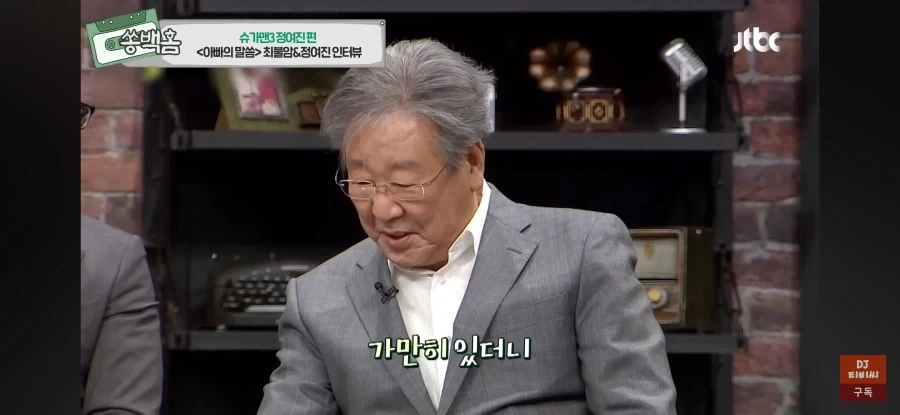 최불암 시리즈를 사랑해주셔서 감사합니다._9.webp