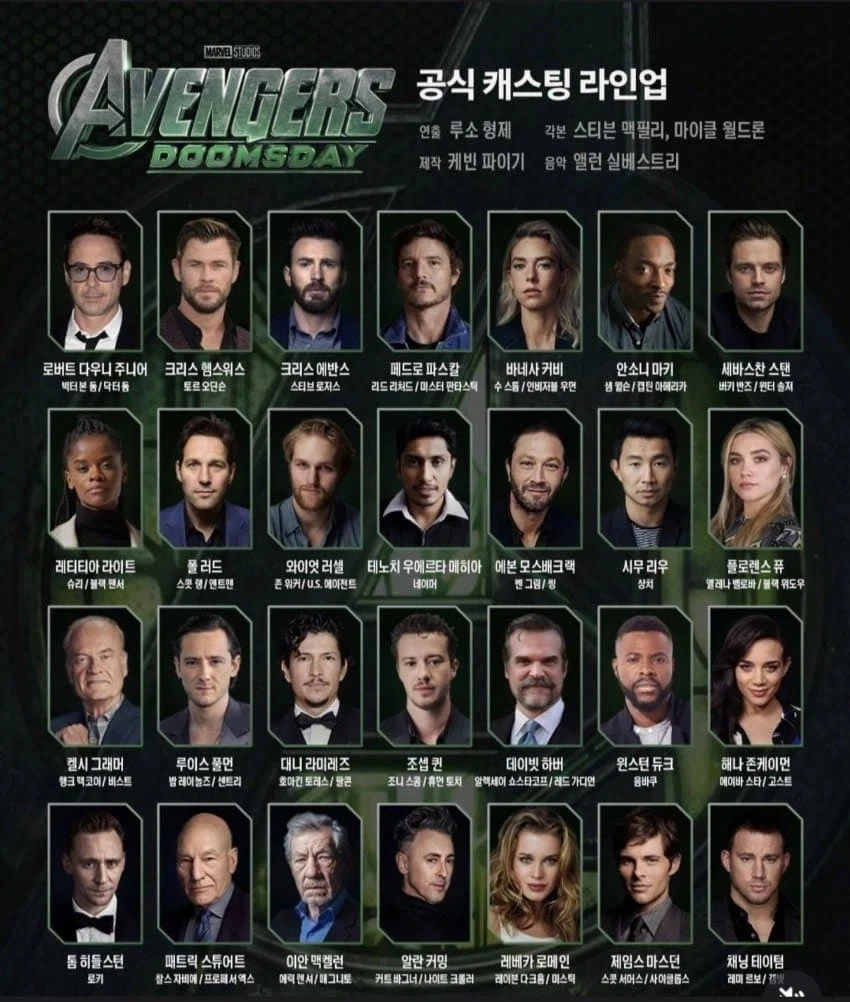 Mcu) 둠스데이 캐스팅 리스트를 볼 때마다 나오는 말_1.webp