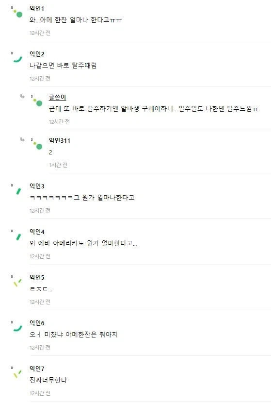 소금빵 500개 주문 받아 만들던 알바가 그만두는 이유.jpg_2.webp