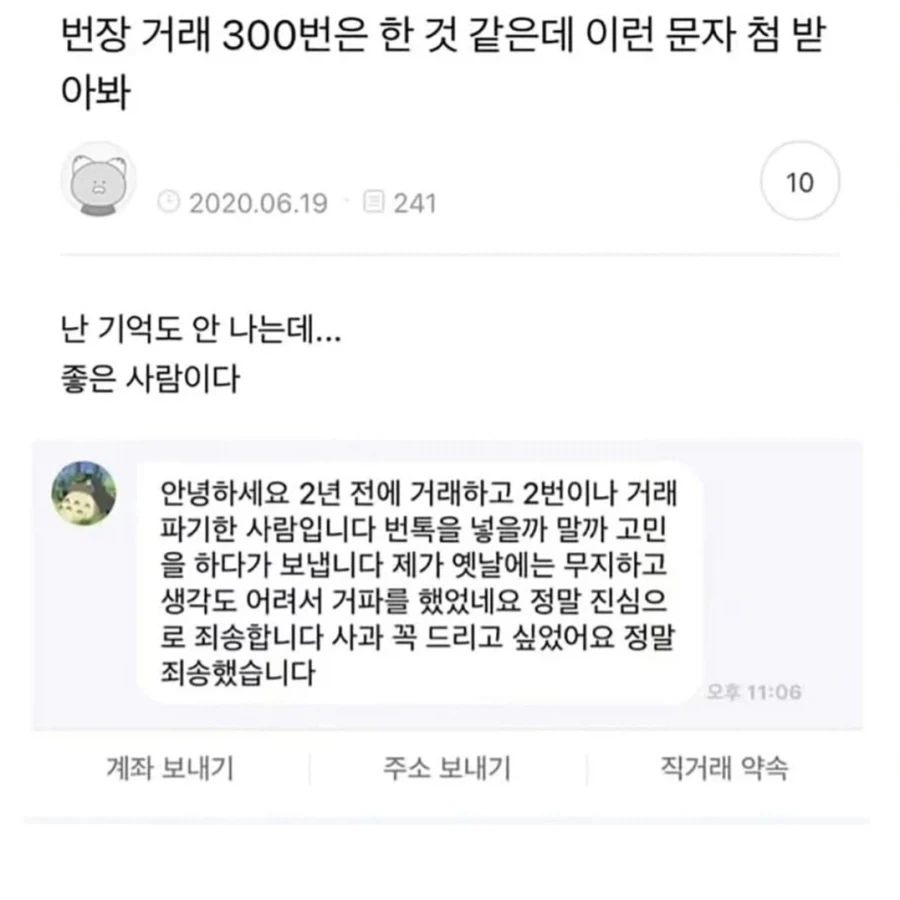 의외의 합리적인 의심_1.webp
