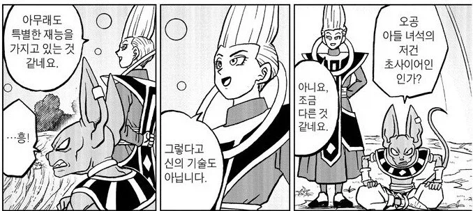 재능하나 만큼은 매우 뛰어난 인물_1.webp