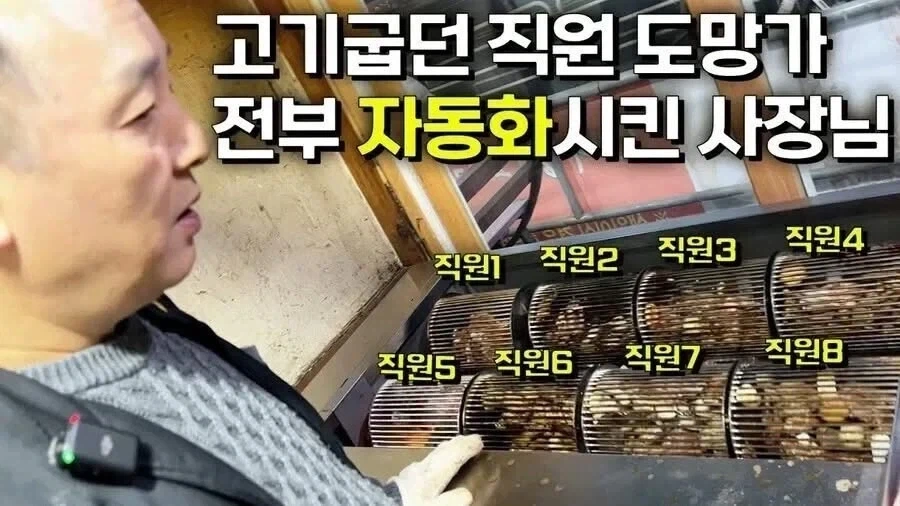 고깃집에서 알바 탈주하면 안되는 이유_1.webp