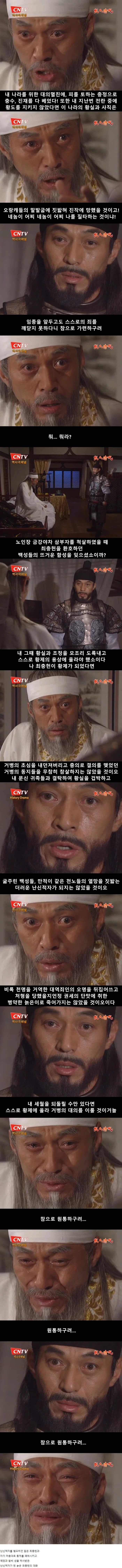 드라마 무인시대 명장면 - 최충헌을 만난 최충헌_2.webp