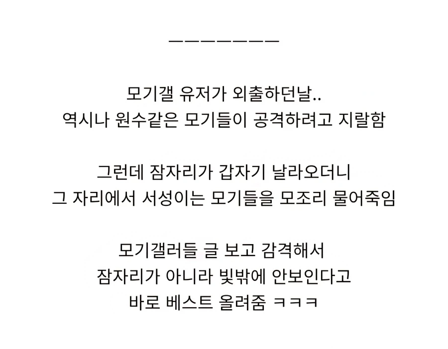 드래곤의 등장에 감동한 디시인들.jpg_2.webp