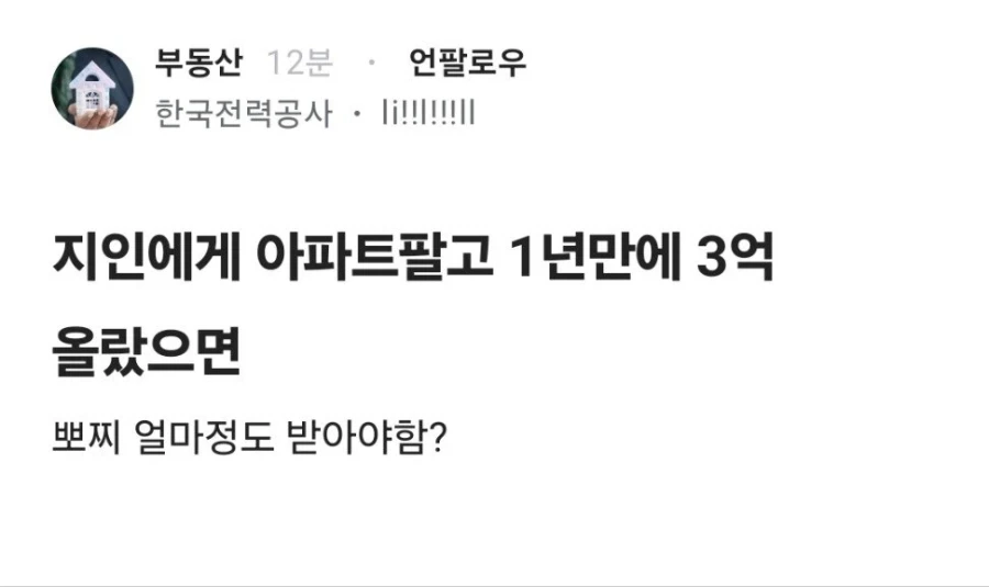 돈 벌게 해줬으면 뽀찌 받는 거 맞지?_1.webp