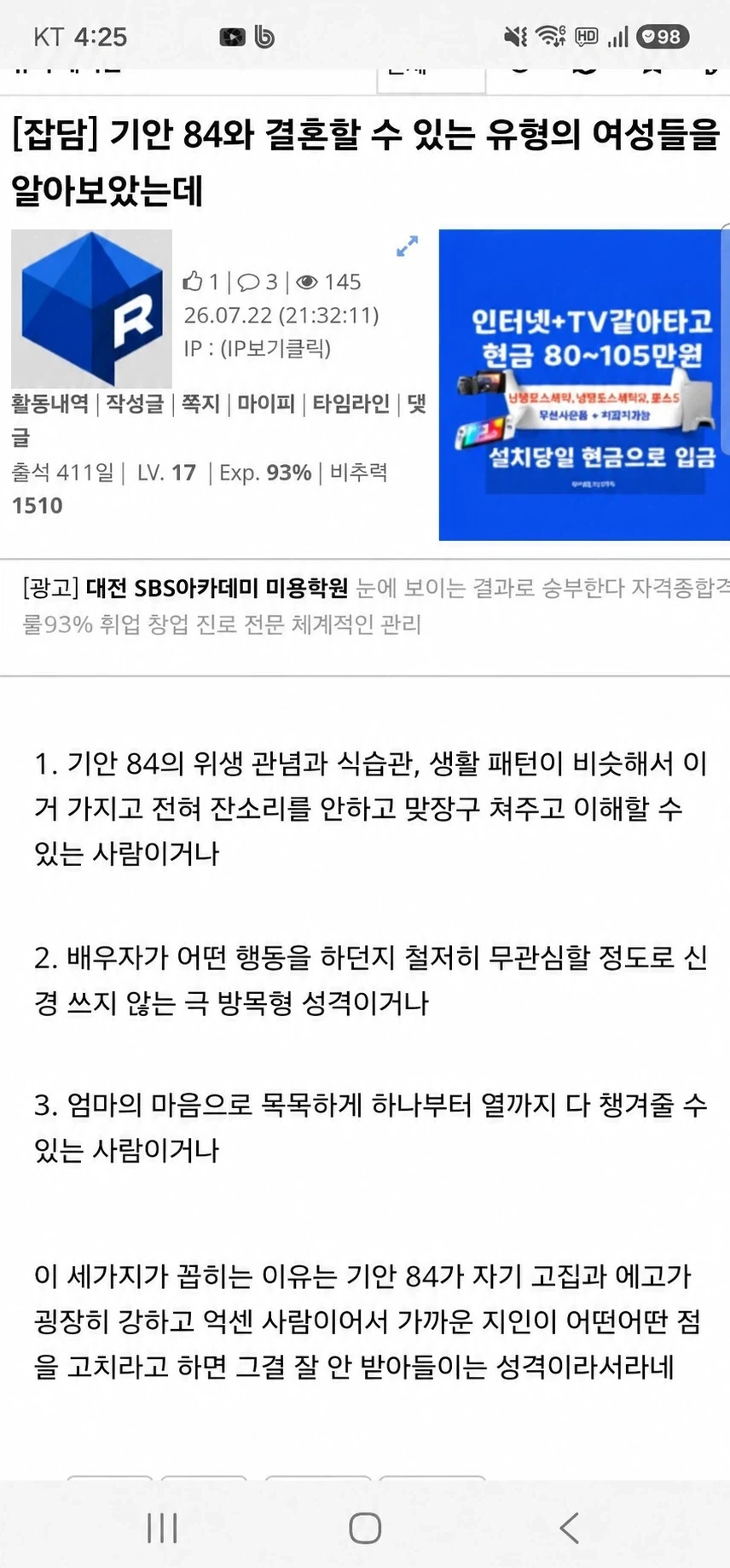 기안 84가 결혼할 수 있는 경우의 수 케이스를 알아본 사람_1.webp
