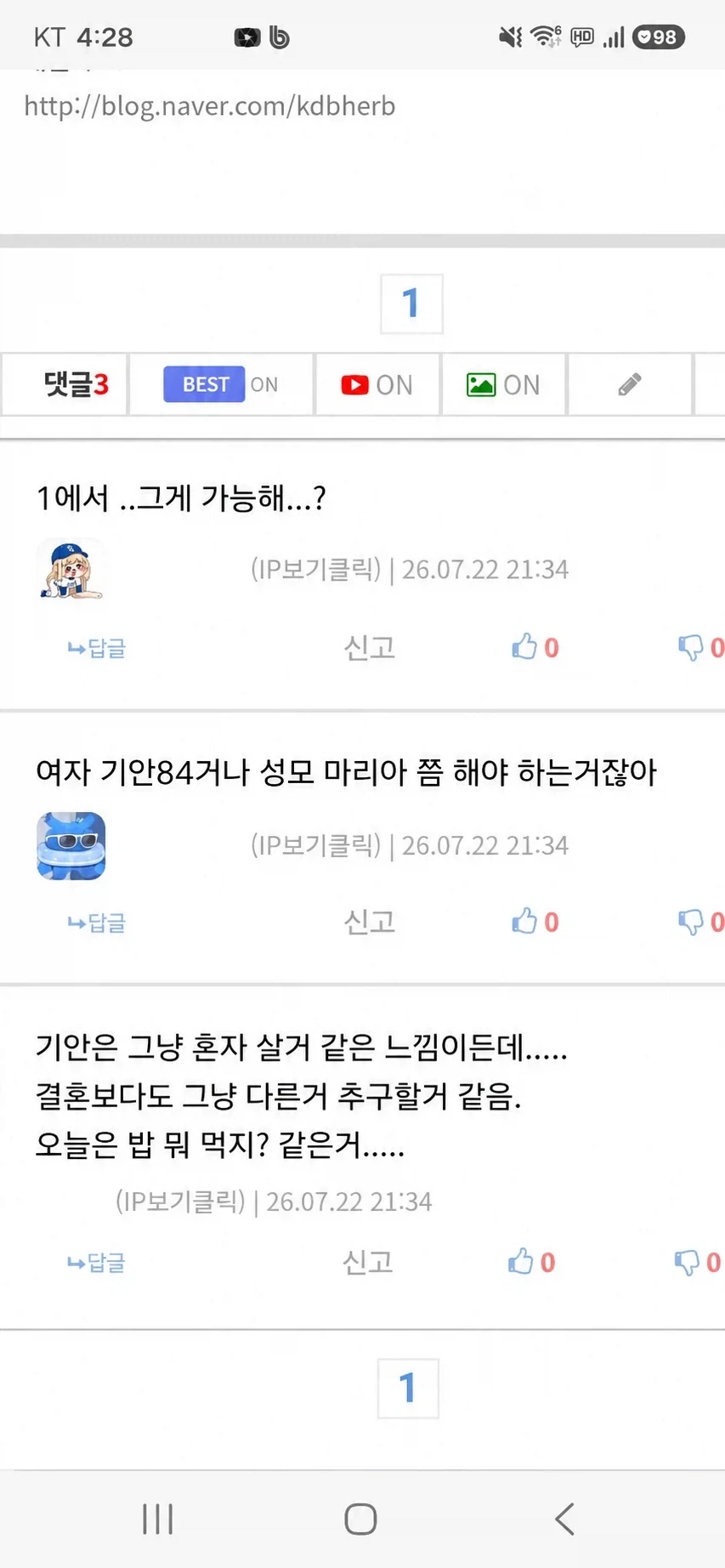 기안 84가 결혼할 수 있는 경우의 수 케이스를 알아본 사람_2.webp