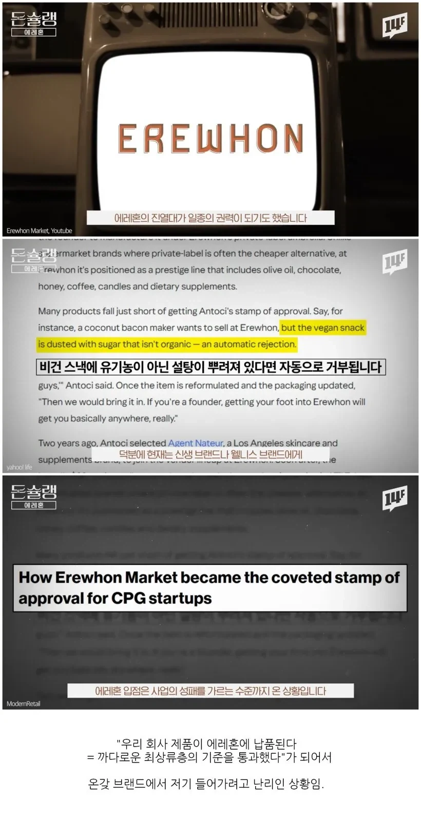 미친 가격으로 유명해진 고급마트 에레혼.jpg_2.webp