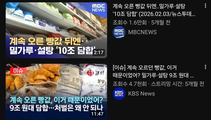 한국 빵값이 왜 비싼지 사람들끼리 토론했던 게 의미 없어진 순간_1.webp