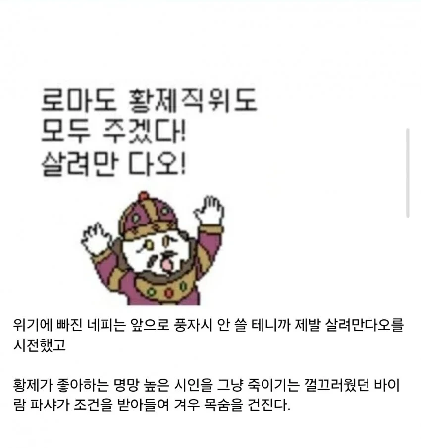 드립치는 걸 참지 못해 죽은 시인.jpg_3.webp