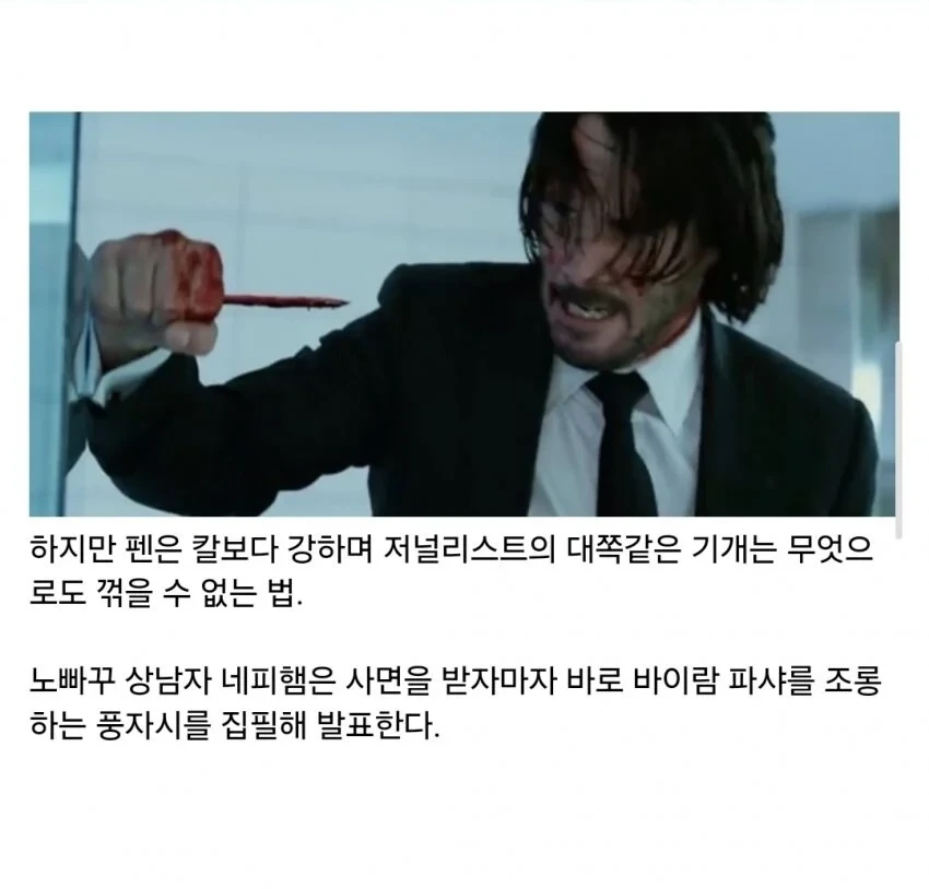 드립치는 걸 참지 못해 죽은 시인.jpg_4.webp