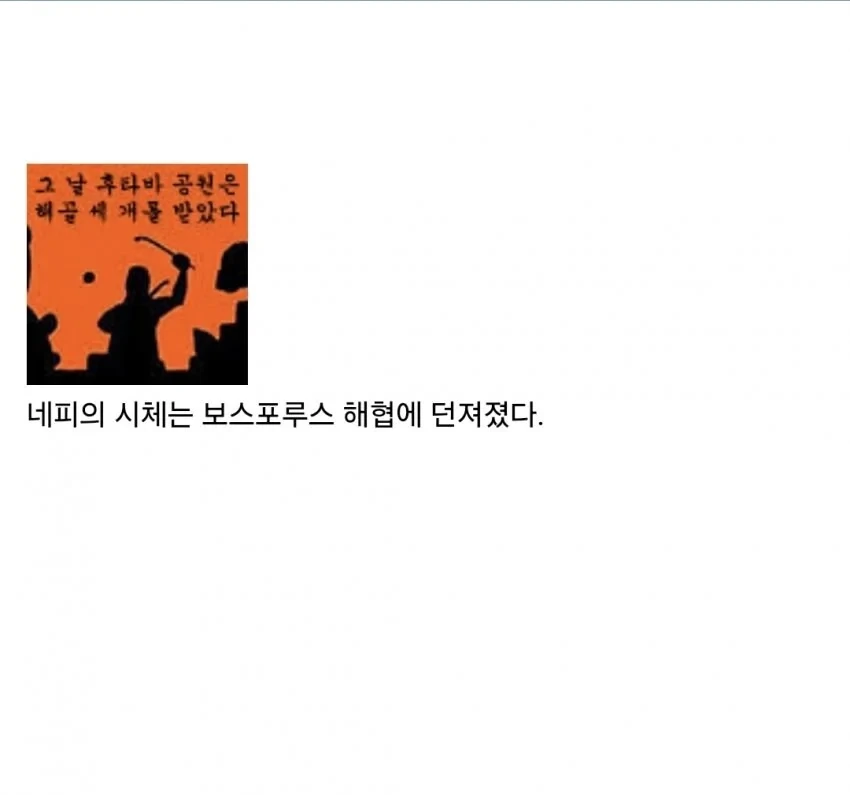 드립치는 걸 참지 못해 죽은 시인.jpg_13.webp