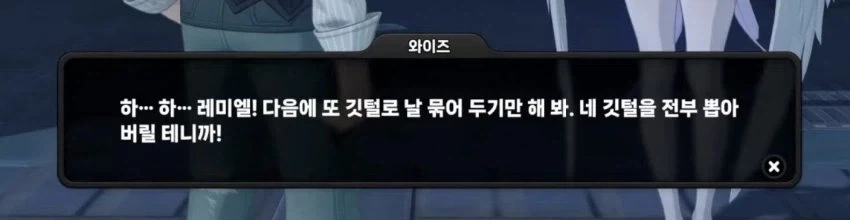 (젠레스) 와남123충 테토력 미쳤던 대사_1.webp