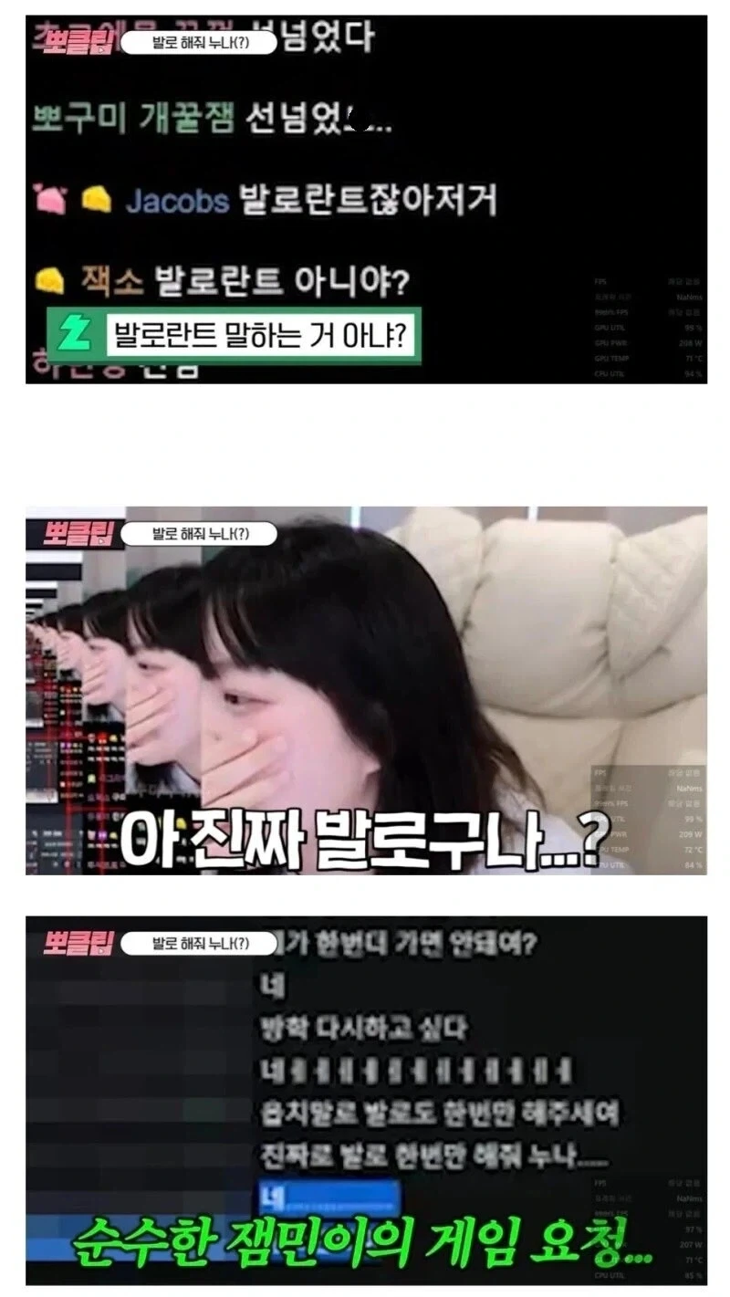 ??? : 누나 발로 해주세요_2.webp
