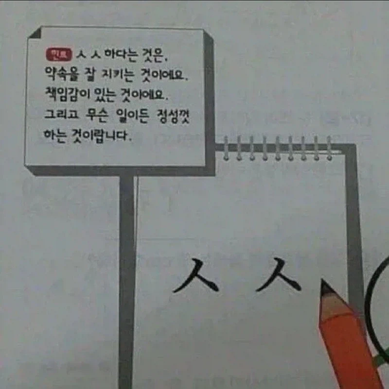 무슨 일이든 정성껏 한다는 뜻을 가진 단어_1.webp