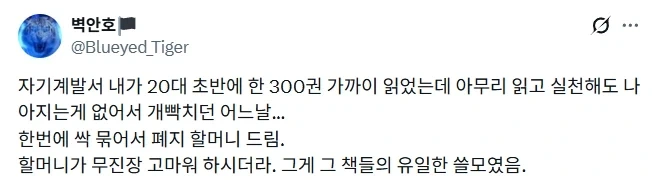 자기계발서가 쓸모있던 날.jpg_1.webp