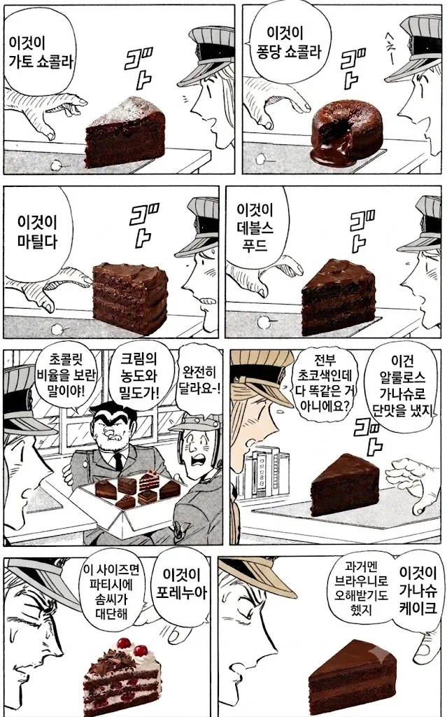 심오한 디저트의 세계_1.webp
