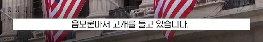 그동안 폭락장 이유가...ㄷㄷㄷ_19.webp
