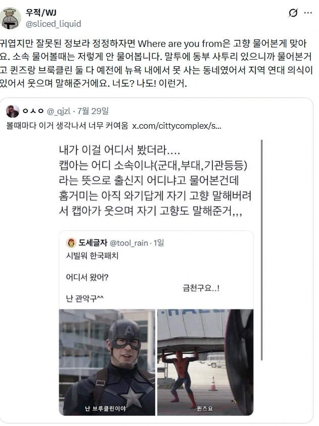 캡틴아메리카 시빌워에서 잘못 알려진 장면.jpg_1.webp