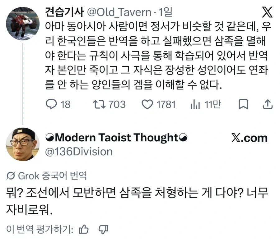 조선에 9족 몰살이 없는건 당연하잖아?_1.webp
