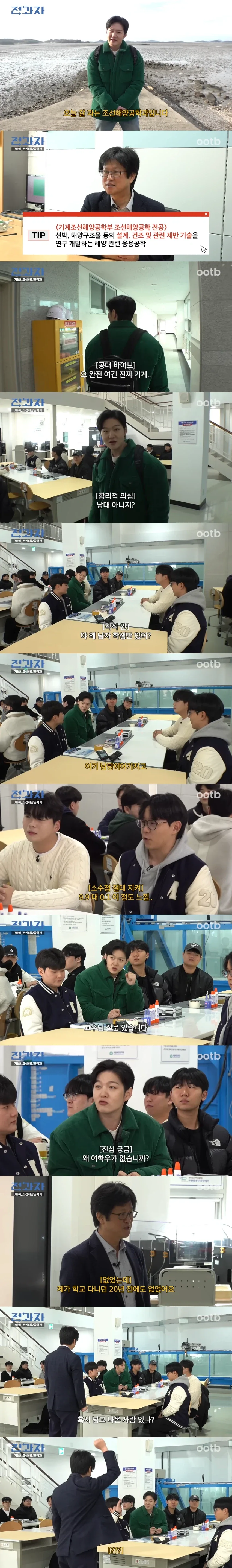 현실에 존재하는 남자대학교_1.webp
