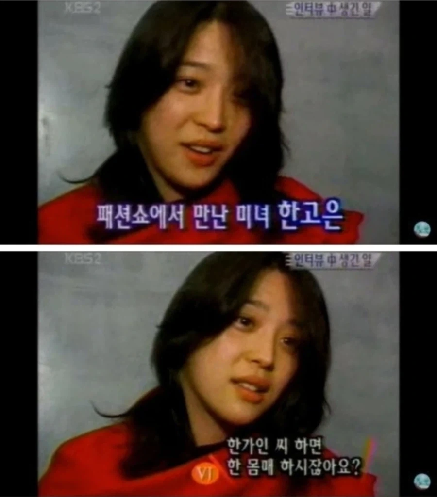 한고은이 인터뷰 도중 개빡쳐서 나갔던 사건_1.webp