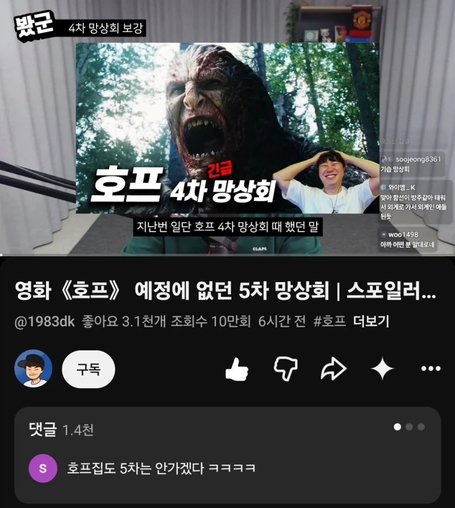 호프) 단군의 5회차에 달린 댓글_1.webp