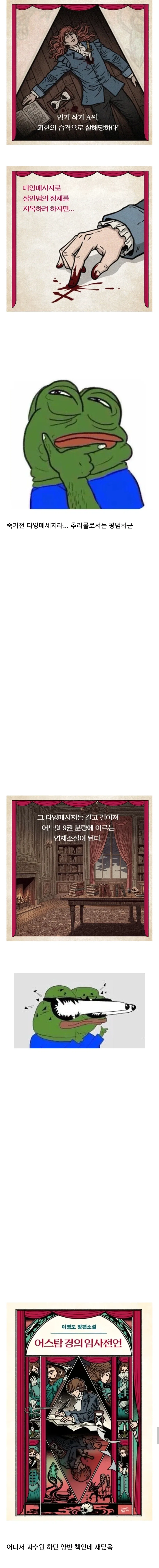 다잉메세지->지루하고 현학적_1.webp