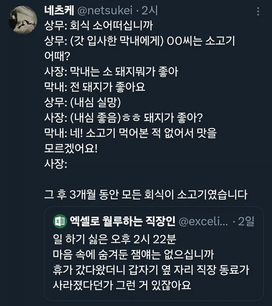 신입 사원이 사장 앞에서 터트린 핵폭탄.jpg_1.webp