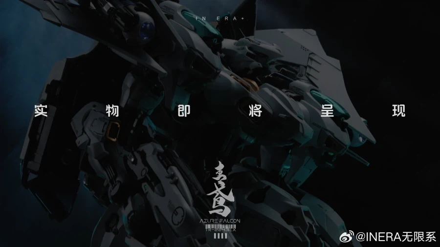 [무한신성] RMD : 아주르 팔콘_1.webp