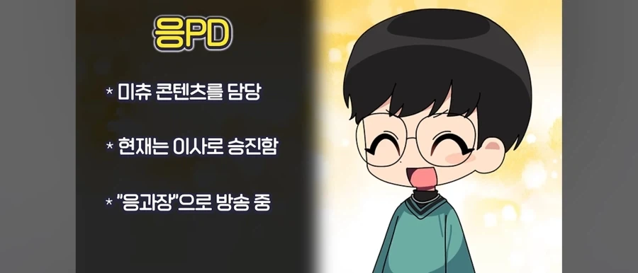 버튜버)뭐야 이사님이셨.....어 ?_1.webp
