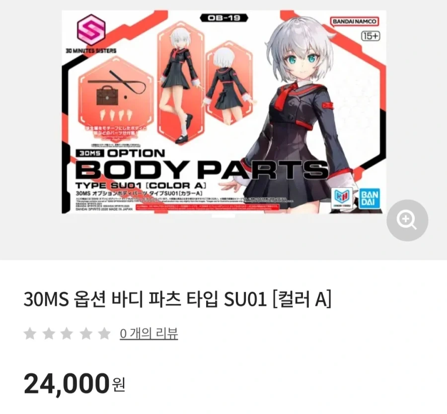 [반남코몰] 신작 프라모델 판매 시작(30MS 옵션 바디 파츠 SU01 추가)_2.webp