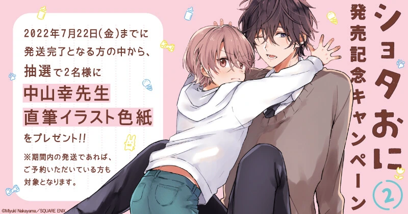 manga_1040919_003.webp