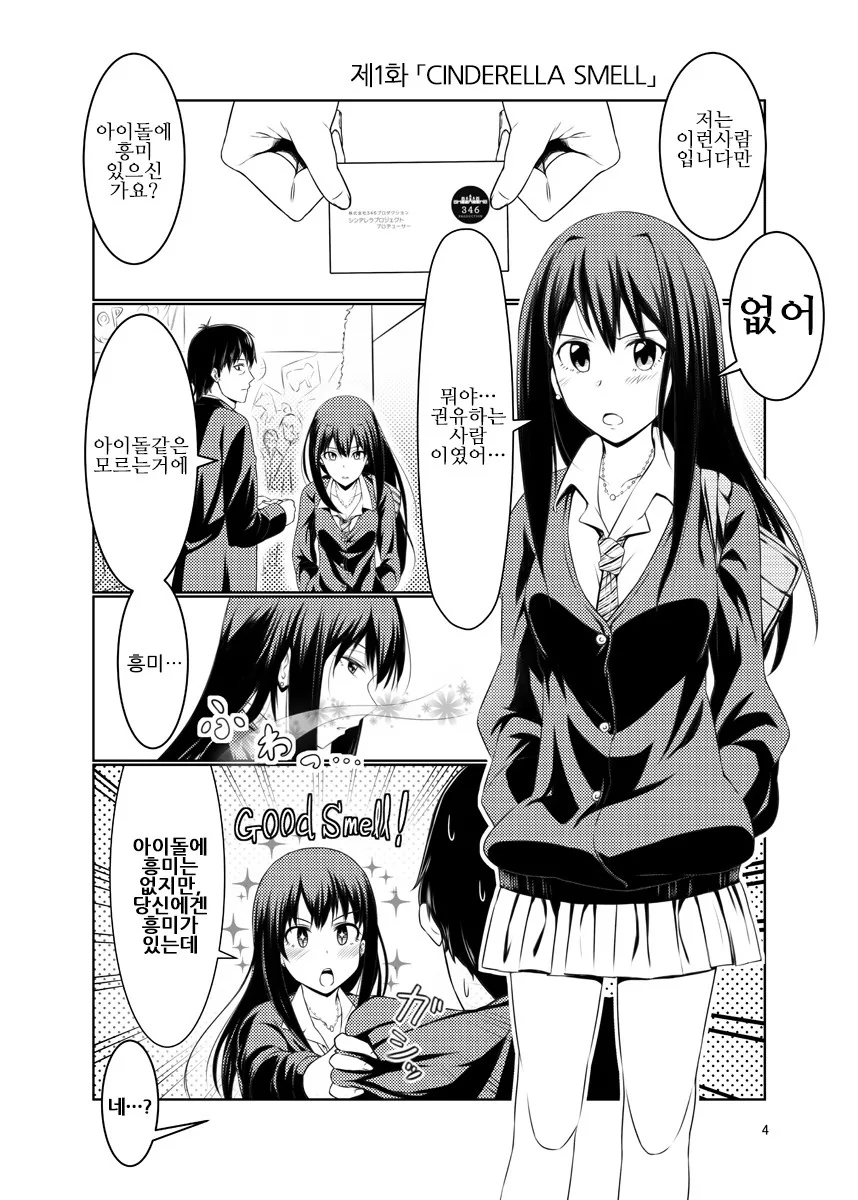 manga_1120603_002.webp