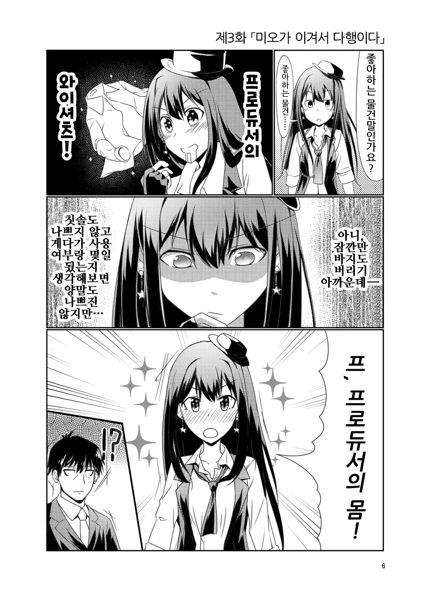 manga_1120603_004.webp